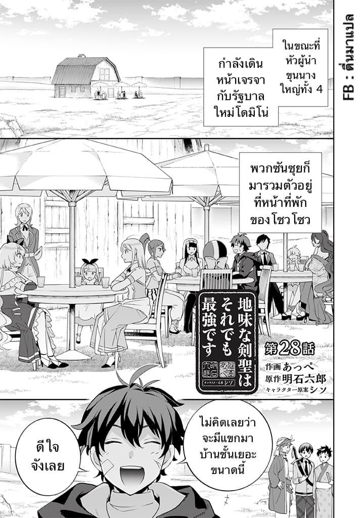 Manga-lc-com อ่านมังงะ อ่านการ์ตูน ออนไลน์ ฟรี Jimi na Kensei wa Sore Demo Saikyou desu ตอนที่ 1 2 3 4 5 6 7 8 9 10 11 12 13 14 ฟรี ไม่มีโฆษณา Manga-lc - อ่าน มังงะ อ่าน การ์ตูน ออนไลน์ อ่านมังงะ ฟรี