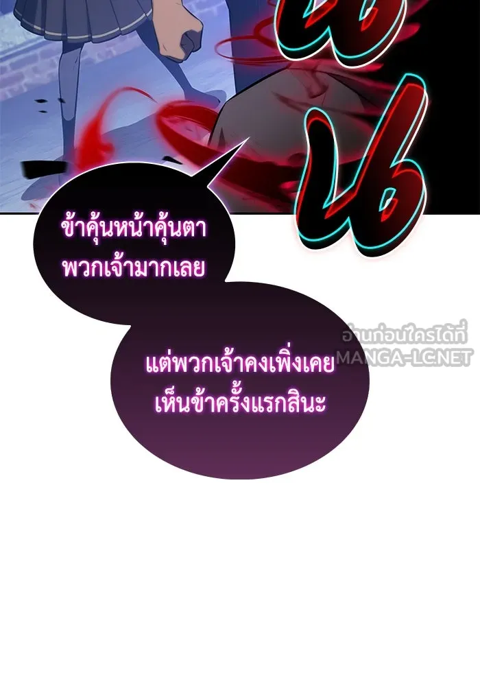 ลูกชายคนเล็กของดยุกคือมือสังหาร ตอนที่ 87 รูปที่ 147