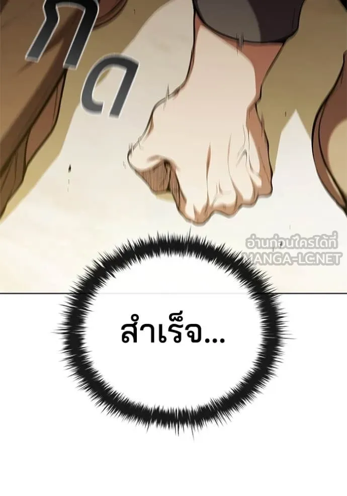 เกิดใหม่ในร่างดยุก ตอนที่ 100 รูปที่ 84