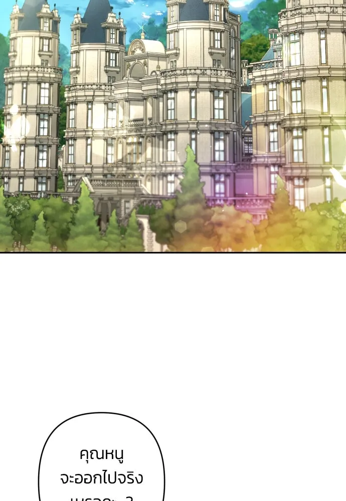 ฉันจะจีบท่านดยุกแดนเหนือ ตอนที่ 44 รูปที่ 26