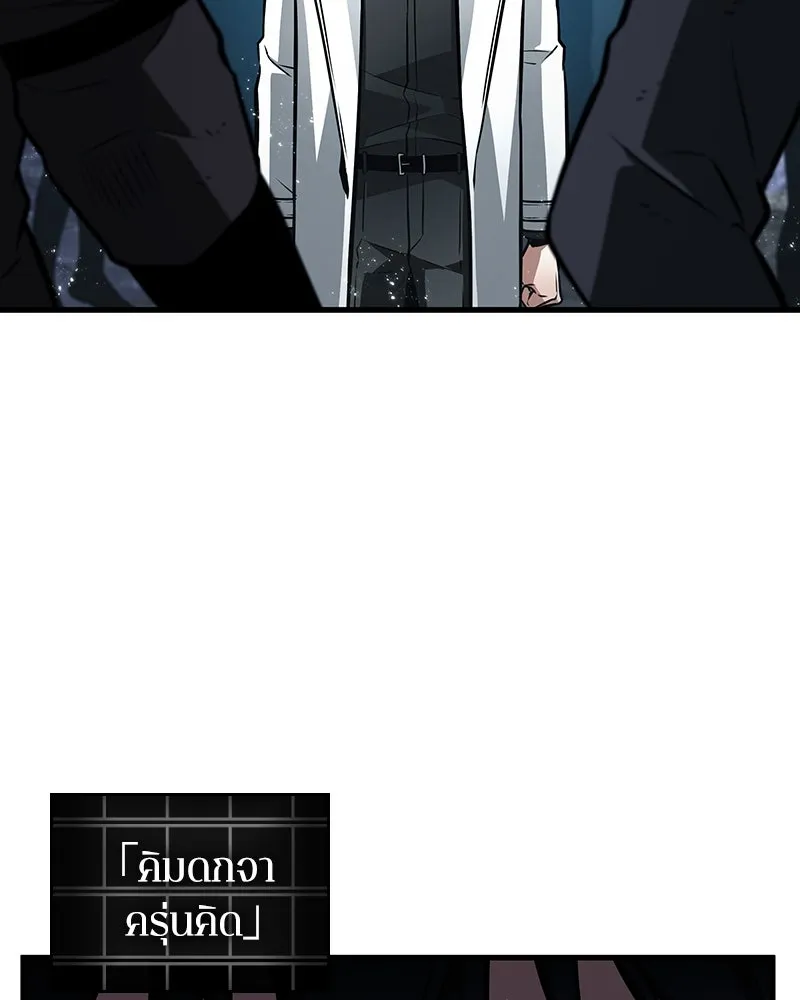 Omniscient Reader อ่านชะตาวันสิ้นโลก ตอนที่ 41 นักปฏิวัติตัวจริง (1) รูปที่ 26