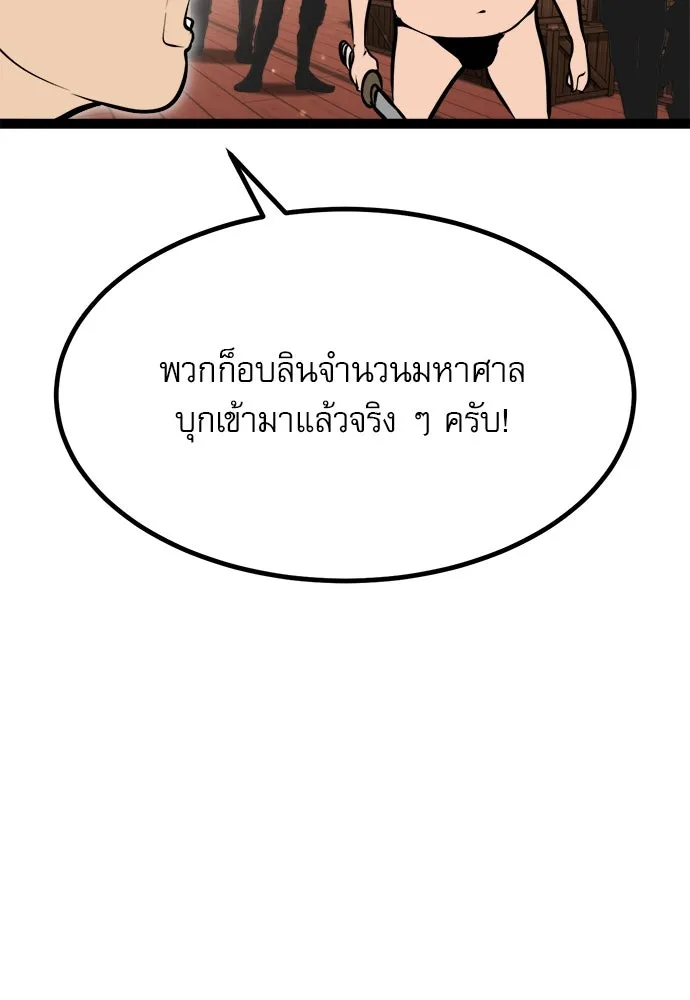 ก็อบลินเลเวล 999 ตอนที่ 15 รูปที่ 62