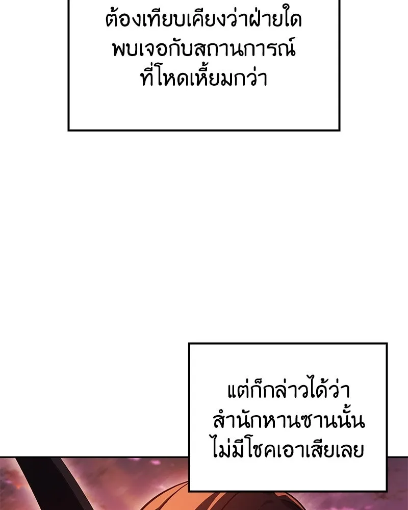 เกิดอีกทีเป็นว่าที่ประมุขลัทธิมาร ตอนที่ 149 รูปที่ 164