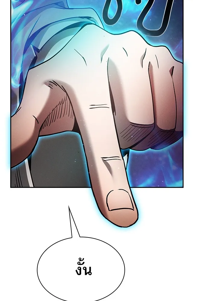 นักดาบอัจฉริยะจากอะคาเดมี ตอนที่ 32 รูปที่ 35