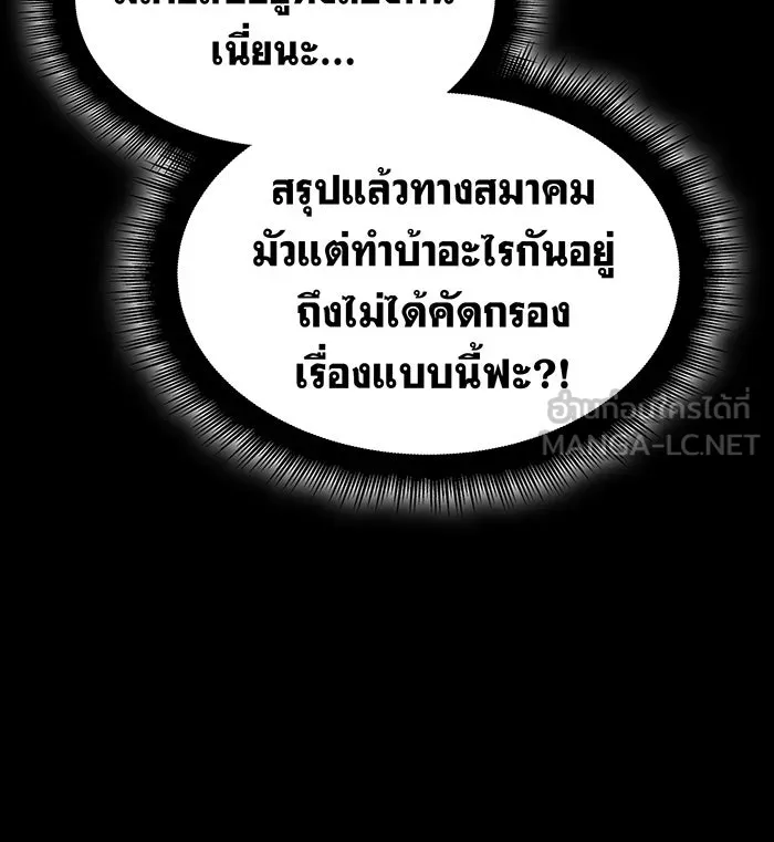 เกิดใหม่พร้อมพลังแห่งราชัน ตอนที่ 56 รูปที่ 96