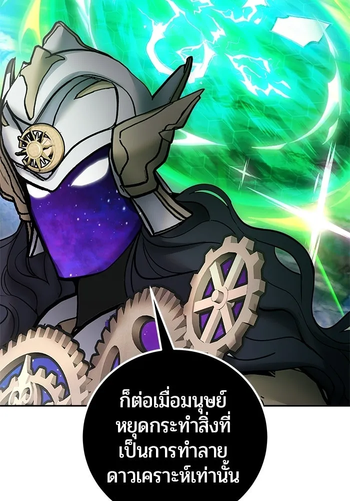 แกร่งเกินผู้กล้า แต่ซ่าไม่ได้ ตอนที่ 115 รูปที่ 82