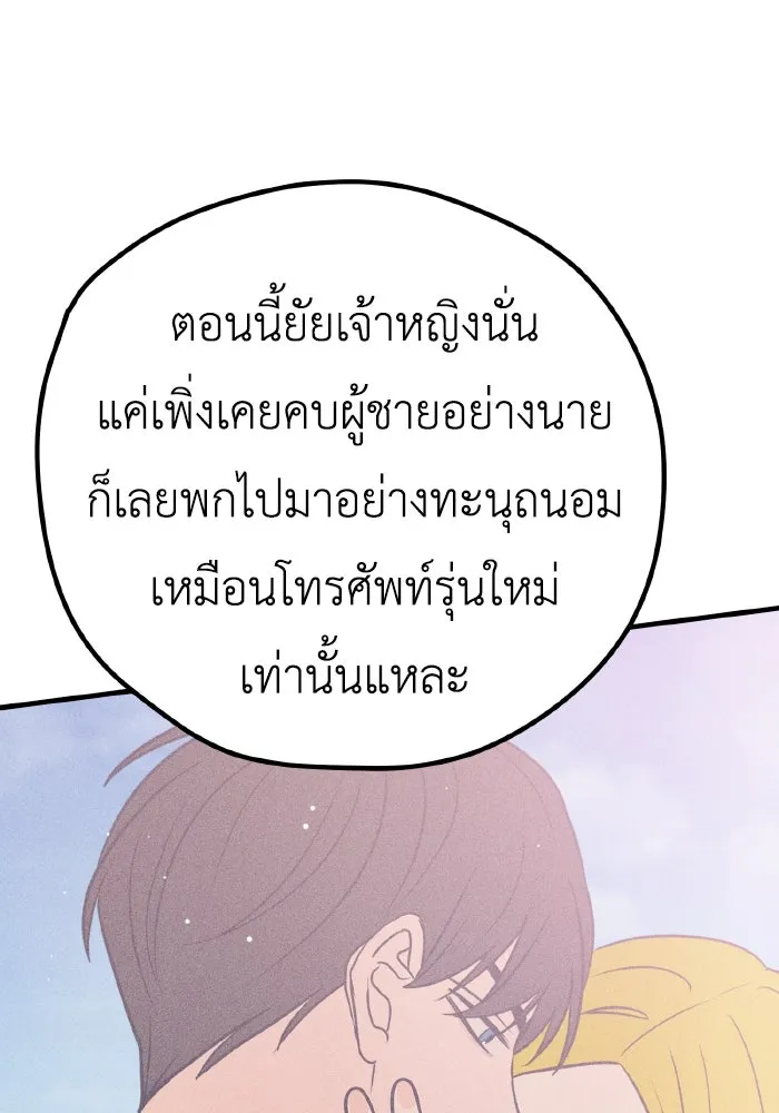 รักนี้ไม่มีรีไซเคิล ตอนที่ 35 รูปที่ 68