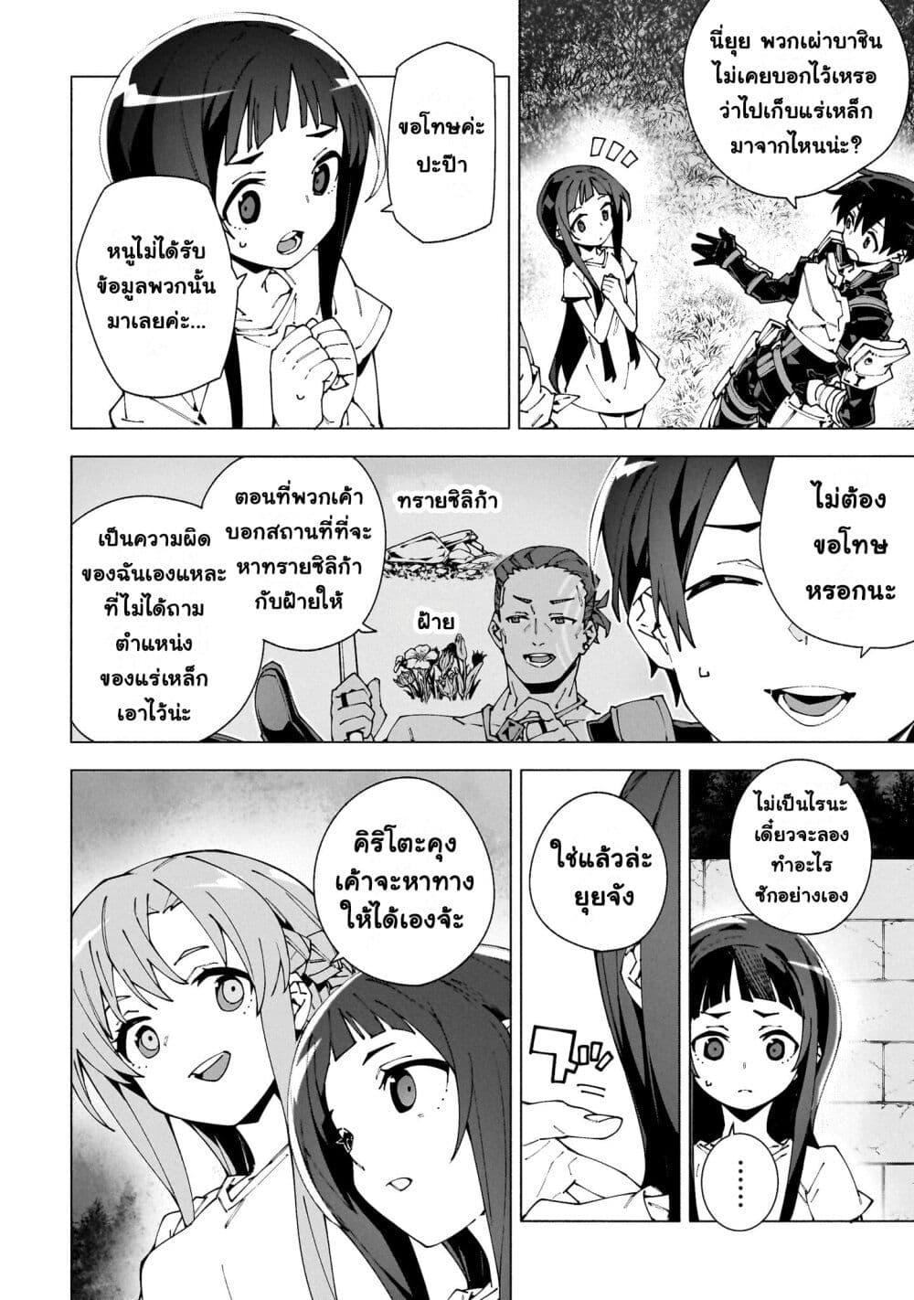 Manga-lc-com อ่านมังงะ อ่านการ์ตูน ออนไลน์ ฟรี Sword Art Online – Unital Ring ตอนที่ 1 2 3 4 5 6 7 8 9 10 11 12 13 14 ฟรี ไม่มีโฆษณา Manga-lc - อ่าน มังงะ อ่าน การ์ตูน ออนไลน์ อ่านมังงะ ฟรี