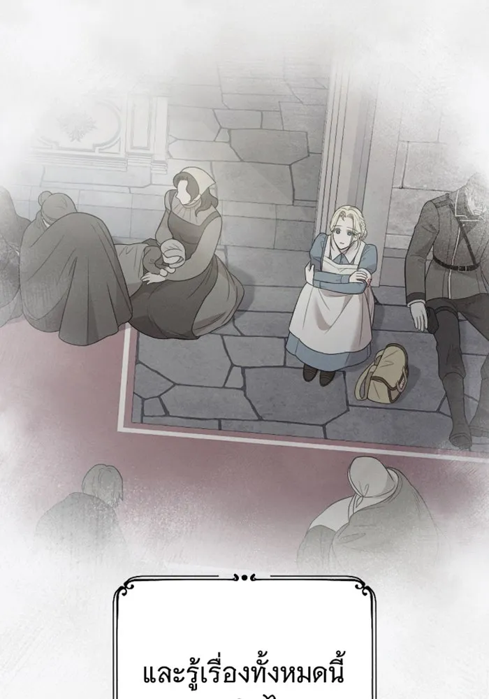 จำเลยหัวใจ ตอนที่ 59 รูปที่ 149