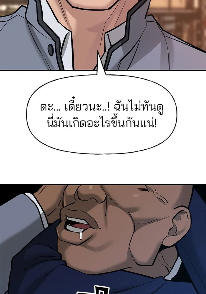 เลวฟาดเลว ตอนที่ 16 รูปที่ 28