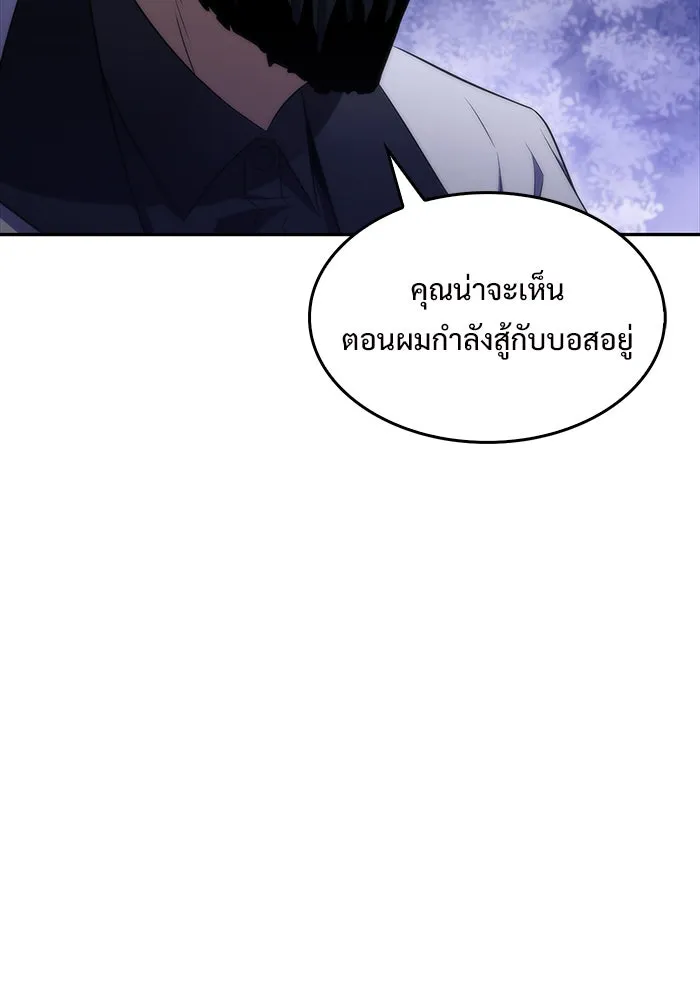 ผู้เล่นหน้าใหม่เลเวลแมกซ์ ตอนที่ 43 สมาคมอมนุษย์ รูปที่ 86