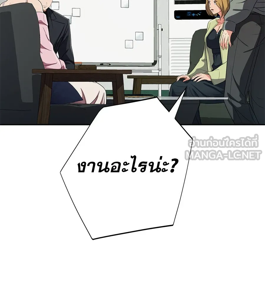 คอลเซ็นเตอร์เปลี่ยนชีวิต ตอนที่ 38 นักแสดงหมายเลข 1 รูปที่ 231