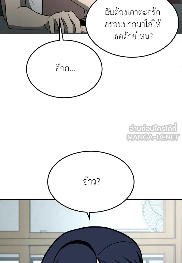 สนามเด็กล่า ตอนที่ 13 รูปที่ 69