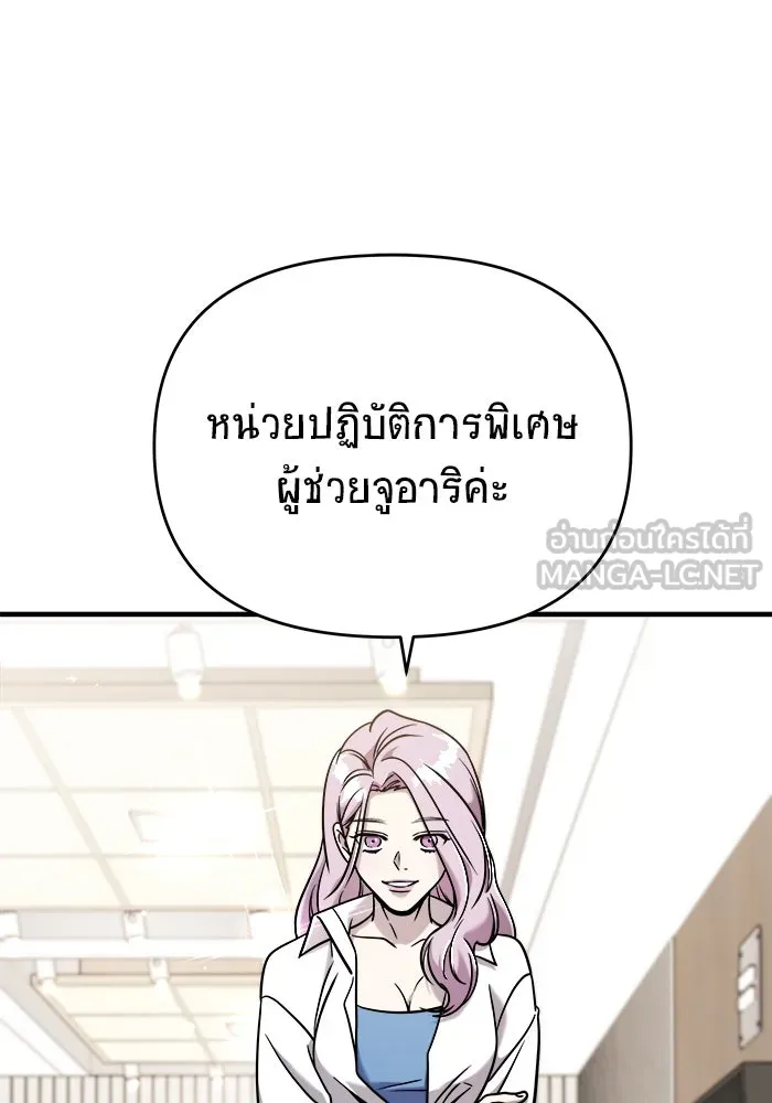 วายร้ายก็อยากมีรัก ตอนที่ 3 รูปที่ 147