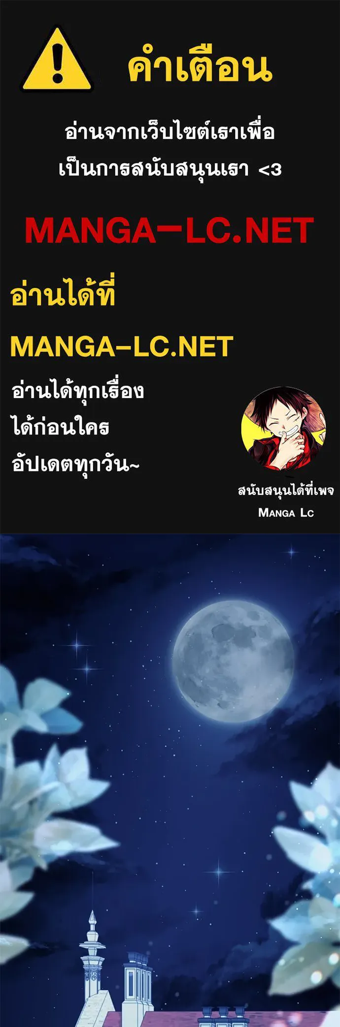 สาวใช้อย่างฉัน ขอเลือกหันหลังให้นาย ตอนที่ 49 รูปที่ 1