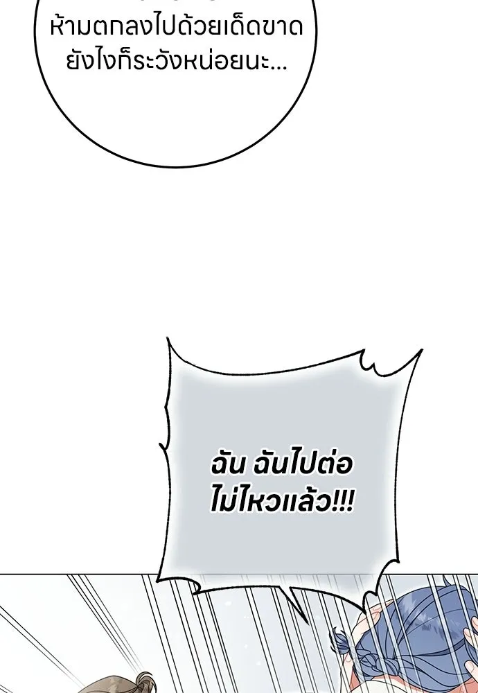ครอบครัวผิดแผน ตอนที่ 68 รูปที่ 71