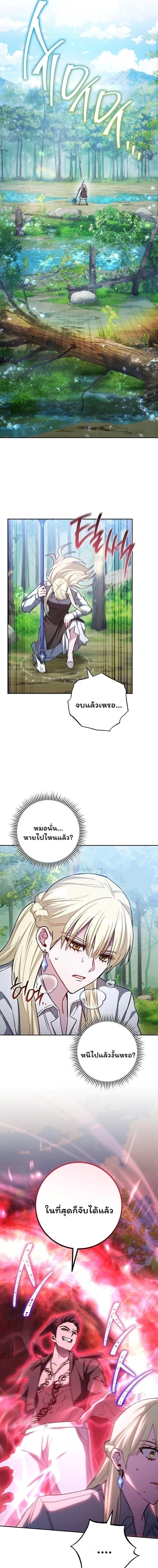 The Top Ranker_s Guide to an Aspiring Writer Life ตอนที่ ตอนที่ 52 รูปที่ 11