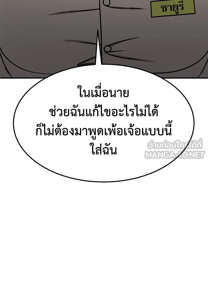 ช่วยเปลี่ยนฉันที ตอนที่ 262. ซีซัน 2 รูปที่ 75
