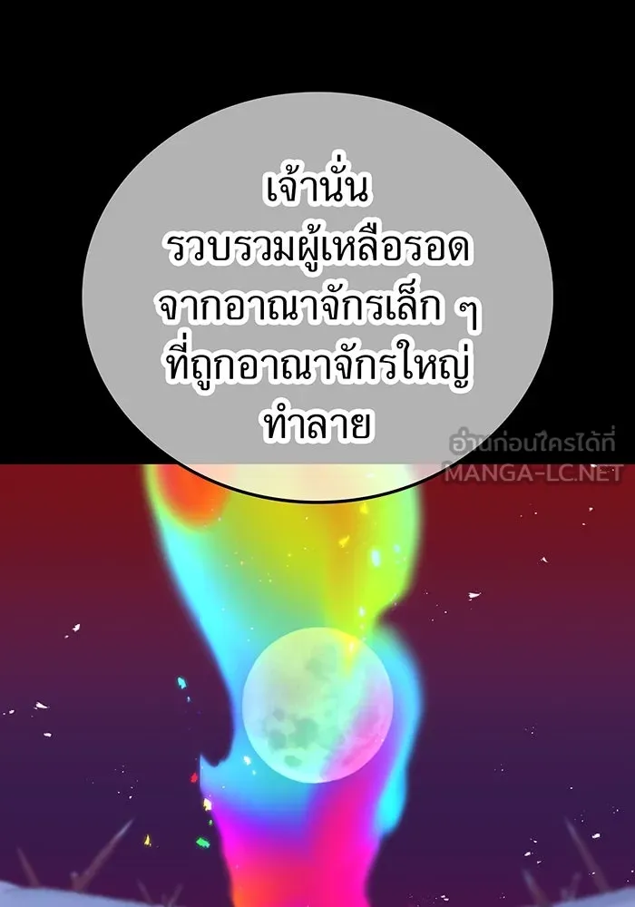 เพลเยอร์เลือดเทวะ ตอนที่ 58 หายนะครั้งที่ 2 ⑤ รูปที่ 18