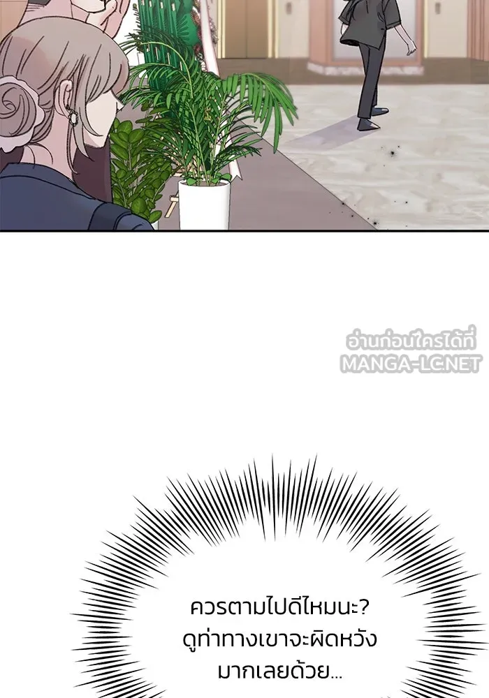 รักน้ำ รักปลา รักเธอนะ ตอนที่ 12 ปลาขี้หึง รูปที่ 30