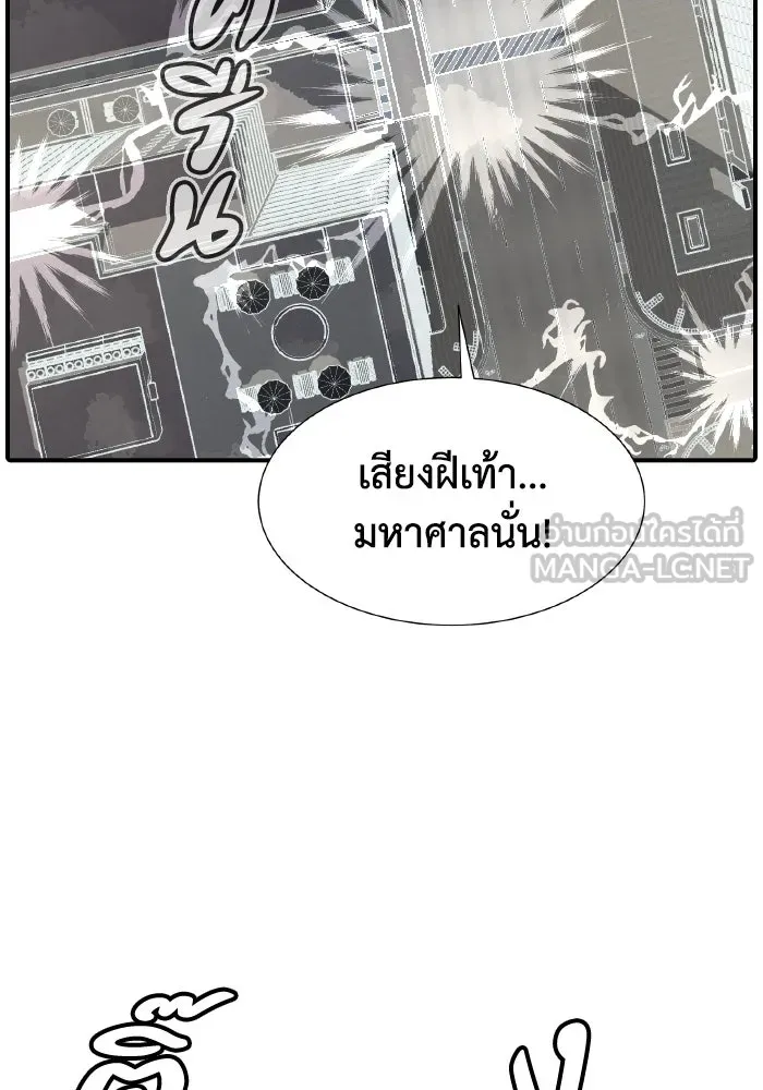 The Lone Necromancer ตอนที่ 68 รูปที่ 132