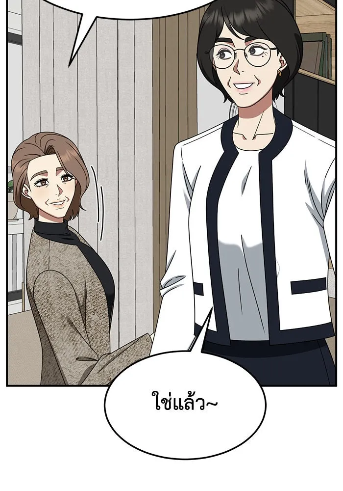 ช่วยเปลี่ยนฉันที ตอนที่ 235. ซีซัน 2 โจเยบิน 17 รูปที่ 94