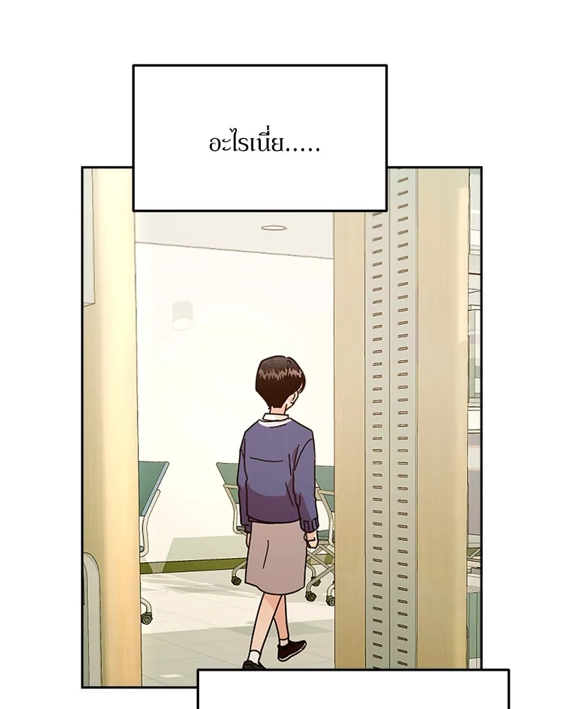 Pyramid Game เกมพีระมิด ตอนที่ 25 รูปที่ 106