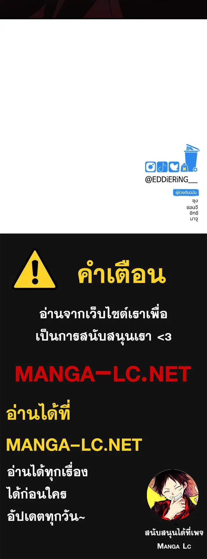 รักนี้ไม่มีรีไซเคิล ตอนที่ 69 รูปที่ 148