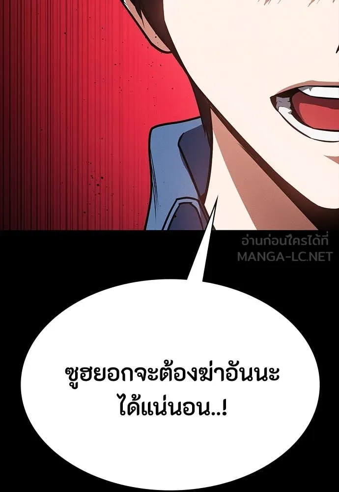 มือสังหารพันธุ์อมตะ ตอนที่ 37 รูปที่ 117