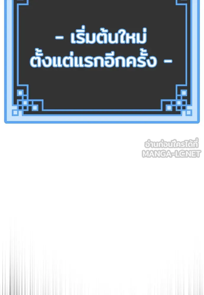 เส้นทางสู่เทพมาร ตอนที่ 4 รูปที่ 168
