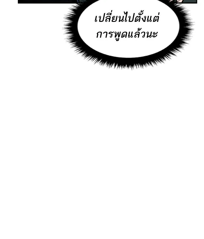 ยอดคนเลเวลทะลุ ตอนที่ 58 ฮิวมานอยด์ (4) รูปที่ 83