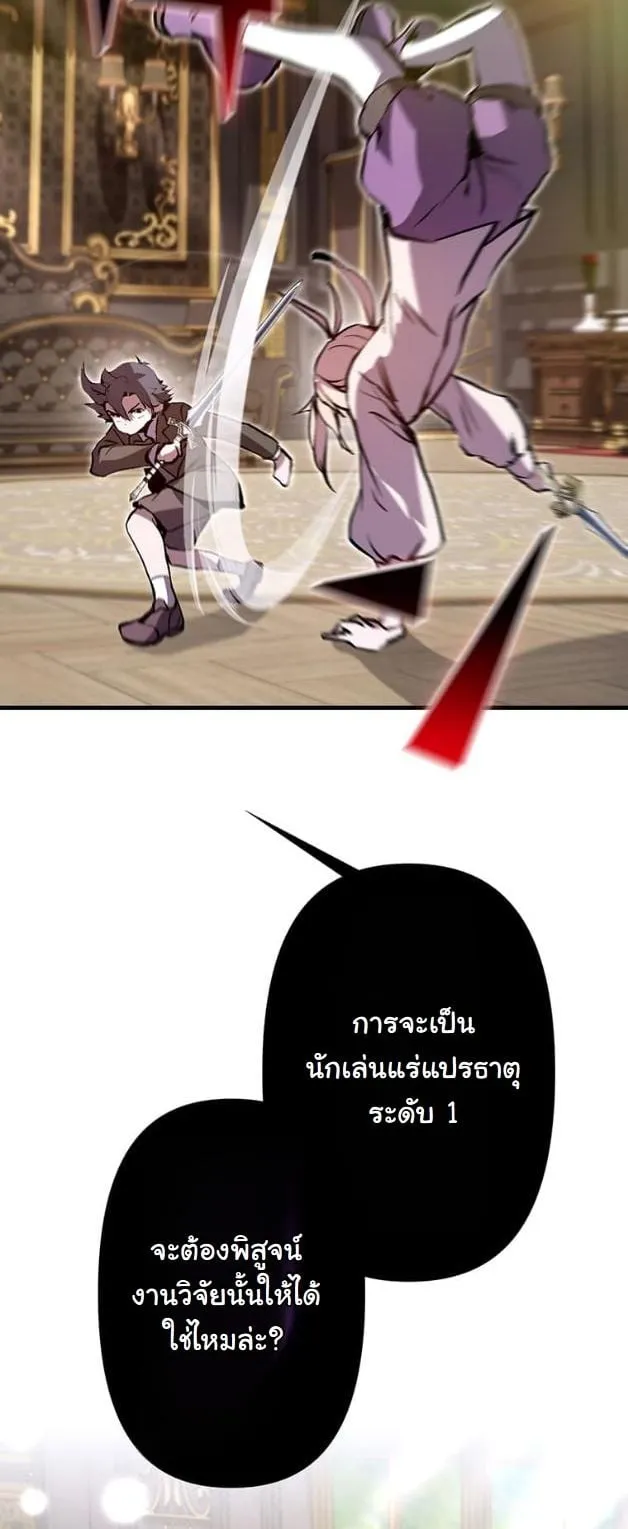 I Became a Cheat-Level Skill Thief ราช_นจอมโจรปล_นสก_ลเทพ ตอนที่ ตอนที่ 7 รูปที่ 31