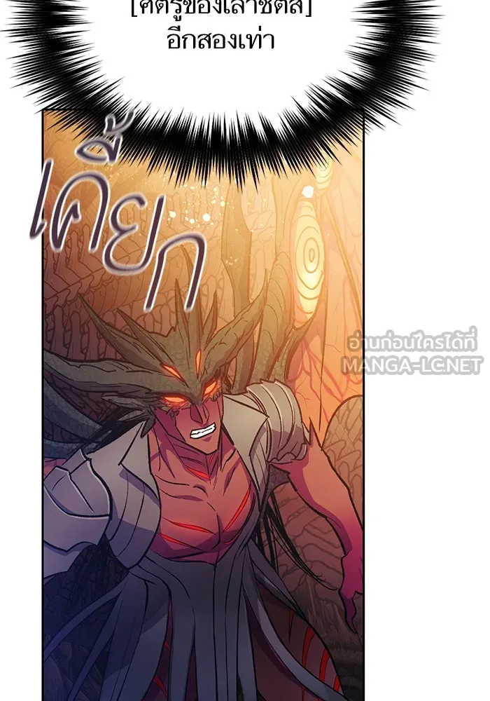 My S-Class Hunters ตอนที่ 91 เจ้านายของเหล่ามังกรคำสาปพิษ ( รูปที่ 117