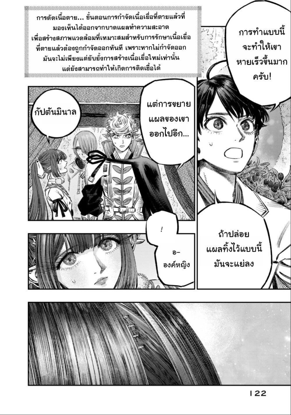 Manga-lc-com อ่านมังงะ อ่านการ์ตูน ออนไลน์ ฟรี Koudo ni Hattatsu Shita Igaku wa Mahou to Kubetsu ga Tsukanai ตอนที่ 1 2 3 4 5 6 7 8 9 10 11 12 13 14 ฟรี ไม่มีโฆษณา Manga-lc - อ่าน มังงะ อ่าน การ์ตูน ออนไลน์ อ่านมังงะ ฟรี