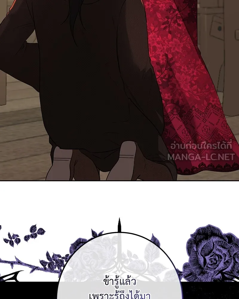 เจ้าหญิงคลั่งแห่งวังหลวง ตอนที่ 108 รูปที่ 174
