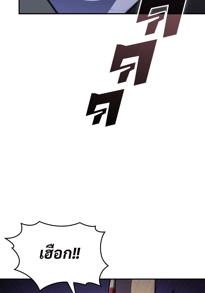 ผู้เล่นหน้าใหม่เลเวลแมกซ์ ตอนที่ 114 สายใยแห่งศรัทธา รูปที่ 76