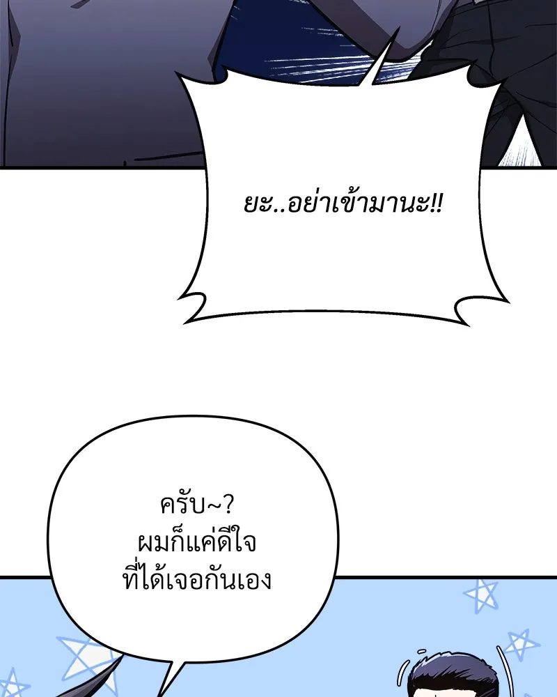 สัปดาห์นี้งดอัปตอนใหม่ ตอนที่ 33 รูปที่ 113