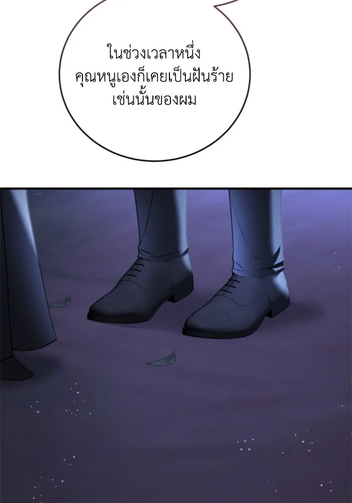 ตัวร้ายอย่างฉันขออยู่อย่างสงบ ตอนที่ 40 รูปที่ 109