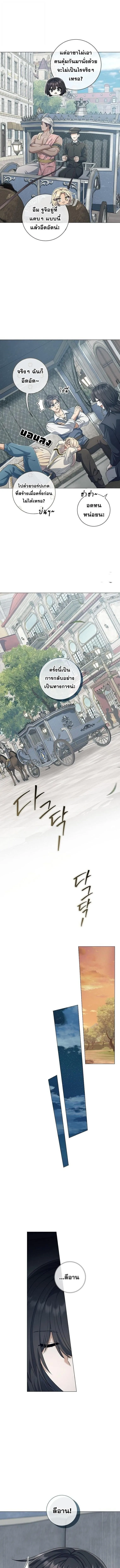 Magic Lord เจ_าแห_งเวทมนตร_ ตอนที่ ตอนที่ 30 รูปที่ 4