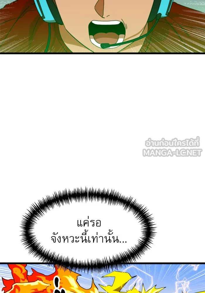 Double Click ตอนที่ 60 รูปที่ 75