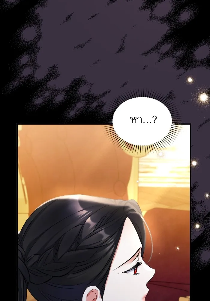แด่ตัวละครโปรดที่ถูกทิ้ง ตอนที่ 84 รูปที่ 44