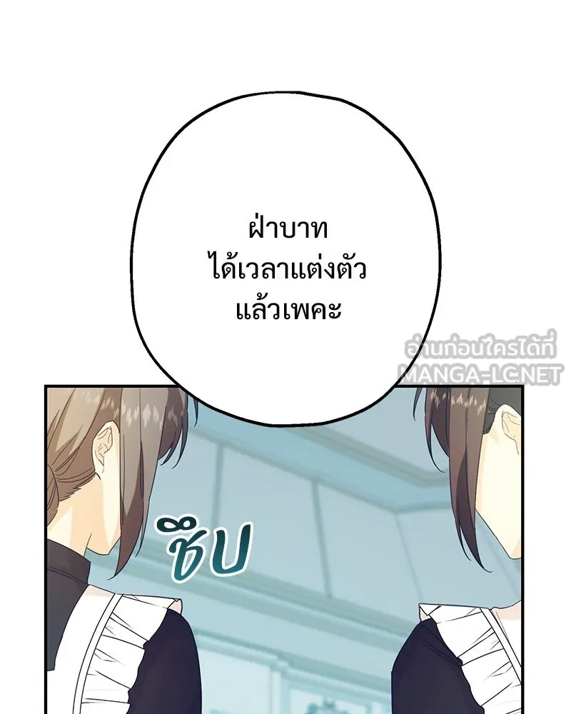 อนาคตพบรัก ตอนที่ 4 รูปที่ 108