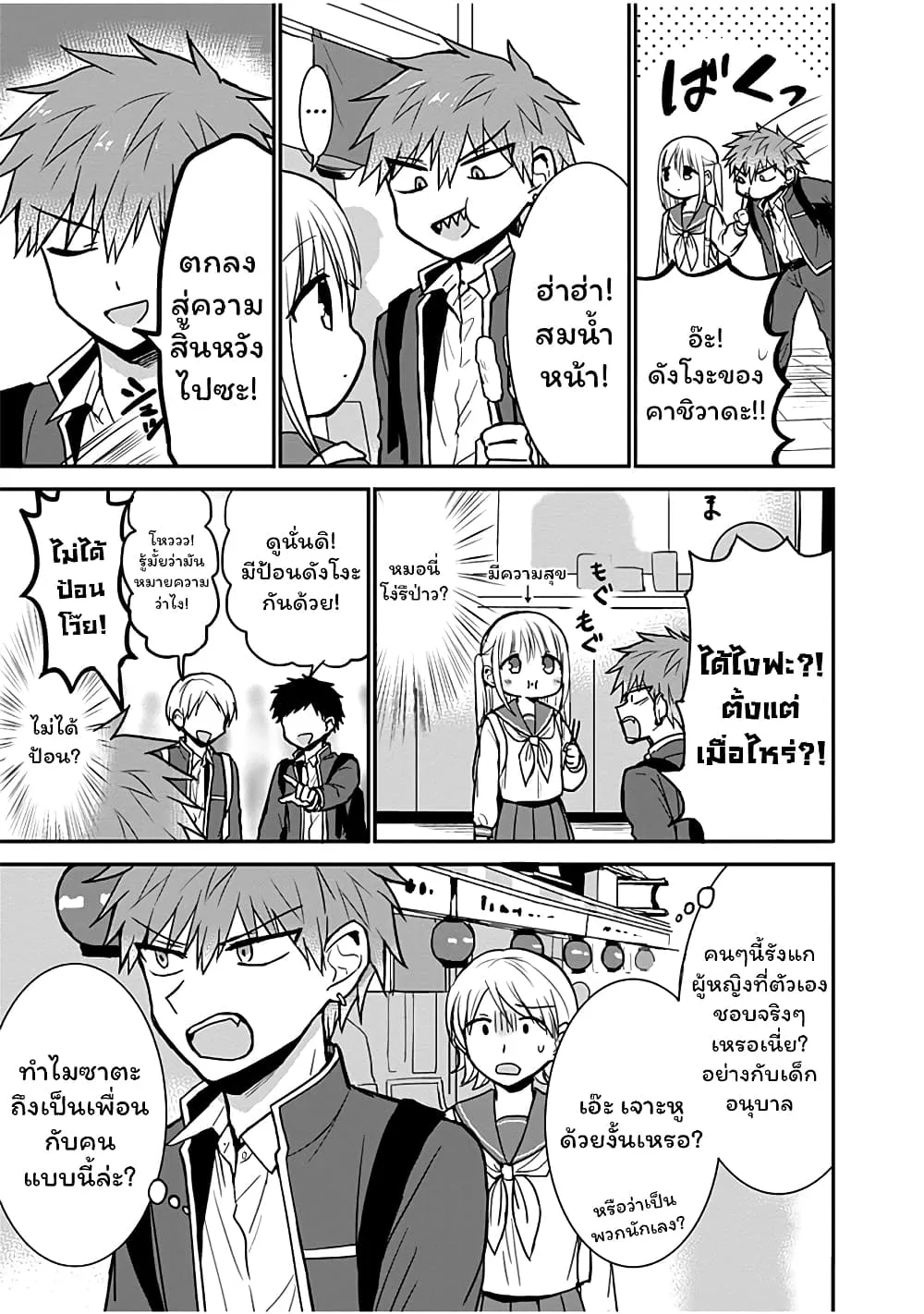 Manga-lc-com อ่านมังงะ อ่านการ์ตูน ออนไลน์ ฟรี Expressionless Kashiwada-san and Emotional Oota-kun ตอนที่ 1 2 3 4 5 6 7 8 9 10 11 12 13 14 ฟรี ไม่มีโฆษณา Manga-lc - อ่าน มังงะ อ่าน การ์ตูน ออนไลน์ อ่านมังงะ ฟรี