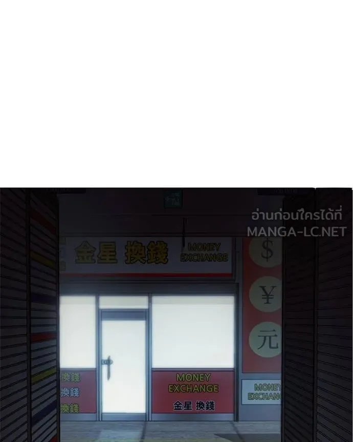 Baek XX ตอนที่ 159 รูปที่ 80