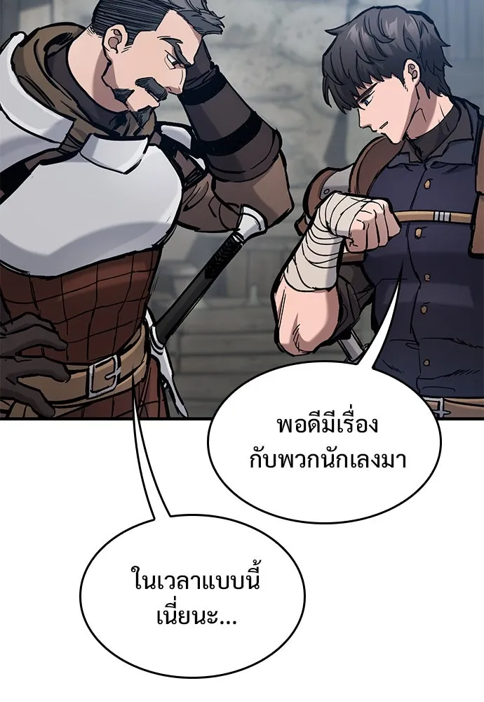 อัศวินวันเดียว ตอนที่ 57 รูปที่ 11