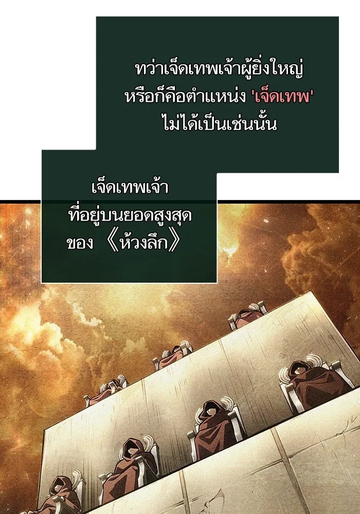 หลังวันสิ้นโลก ตอนที่ 154 รูปที่ 32