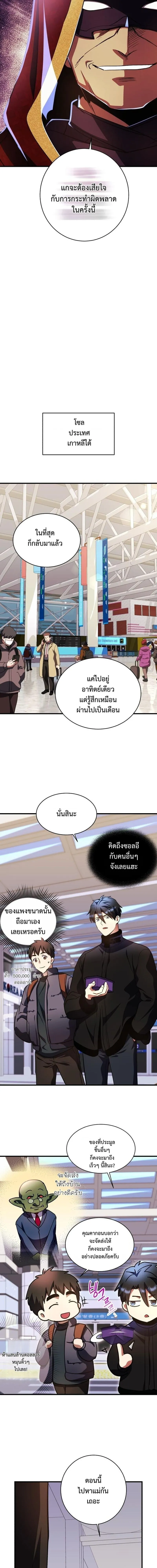 Even the Almighty Is a First-Time Dad จอมราช_นหวนค_น เพ_อเล_ยงล_ก ตอนที่ ตอนที่ 37 รูปที่ 14