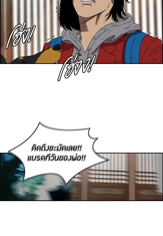 ปั่นสู้ฝันbrWind Breaker ตอนที่ 21 รูปที่ 41