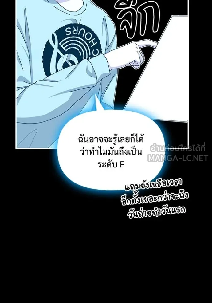 ฉันเนี่ยนะ ตอนที่ 16 รูปที่ 78