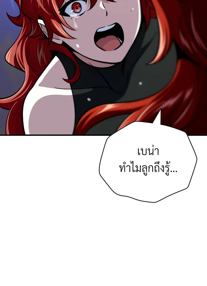 จอมเวทเกิดใหม่ในรอบ 66666 ปี ตอนที่ 130 รูปที่ 97